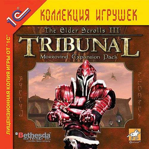 The Elder Scrolls 3 - Tribunal